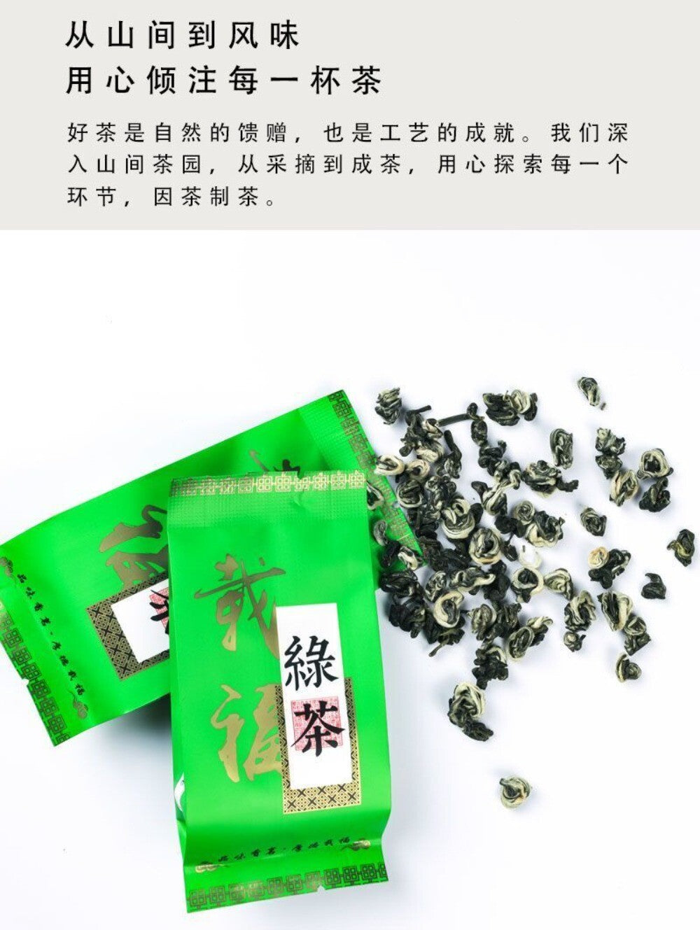 Yunnan Grade 1 Biluochun Green Tea Rich Aroma 100g Small Pack