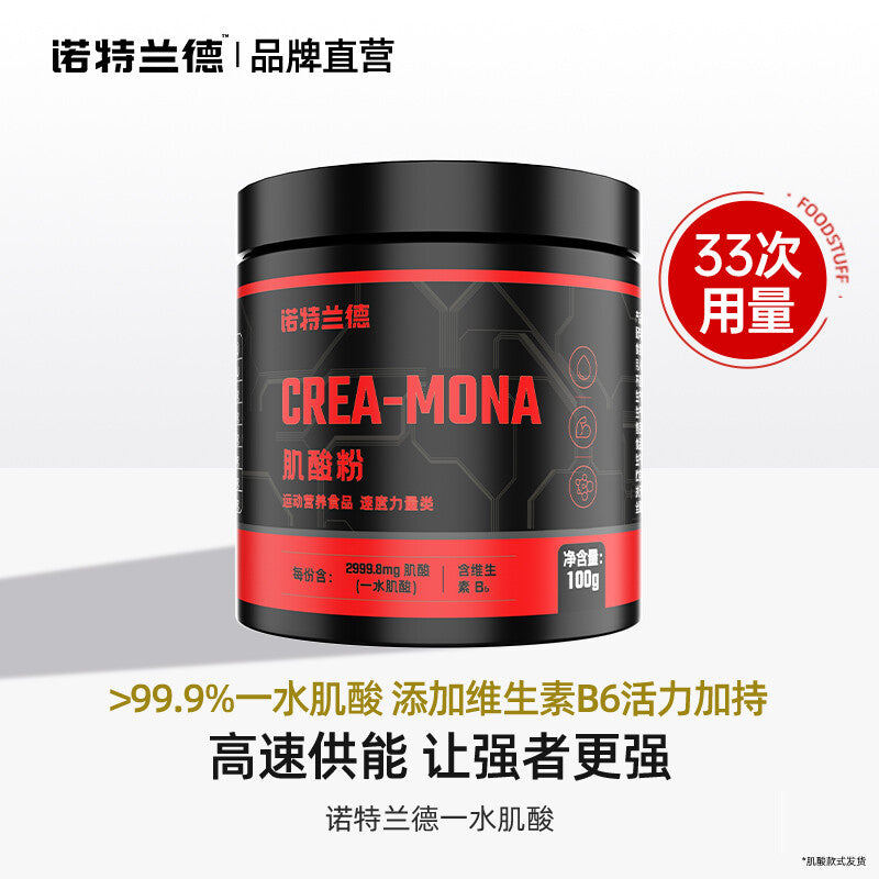 Micronised Creatine Monohydrate Powder 99.9% Pure Endurance Explosive Fitness