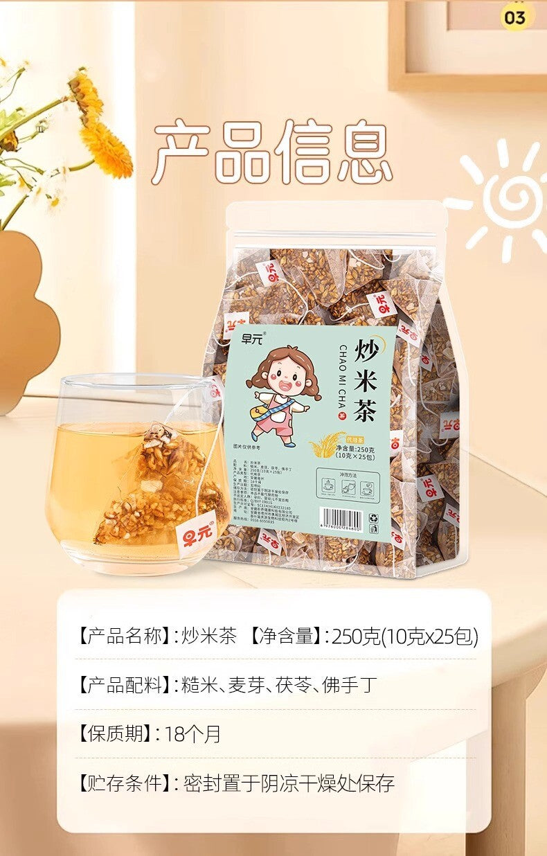 Roasted Rice Tea Brown Rice Tea for Pregnancy and Kids Digestive Health Tea Bags