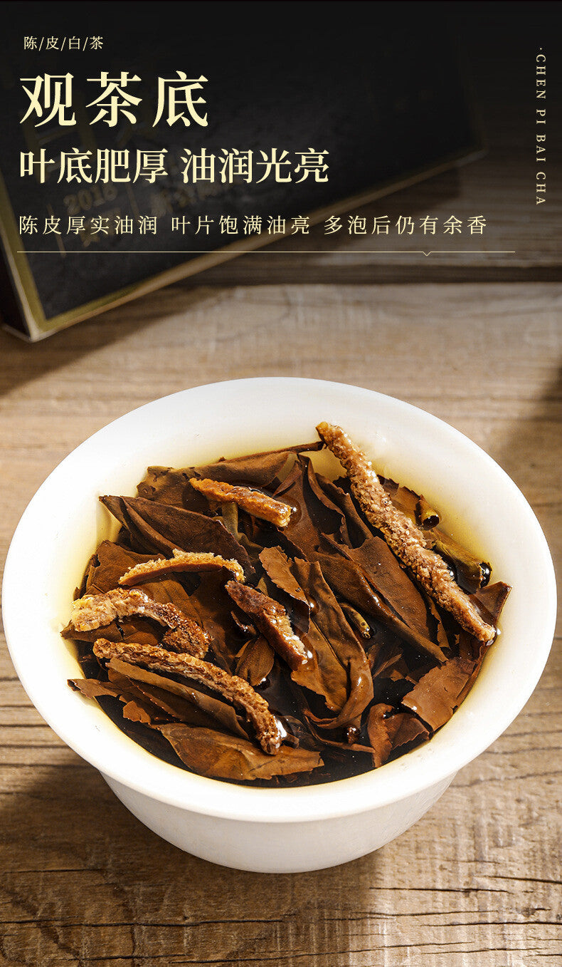 Chenpi White Tea Fuding White Tea 2015 Gongmei Tea 2013 Chenpi Small Square 180g