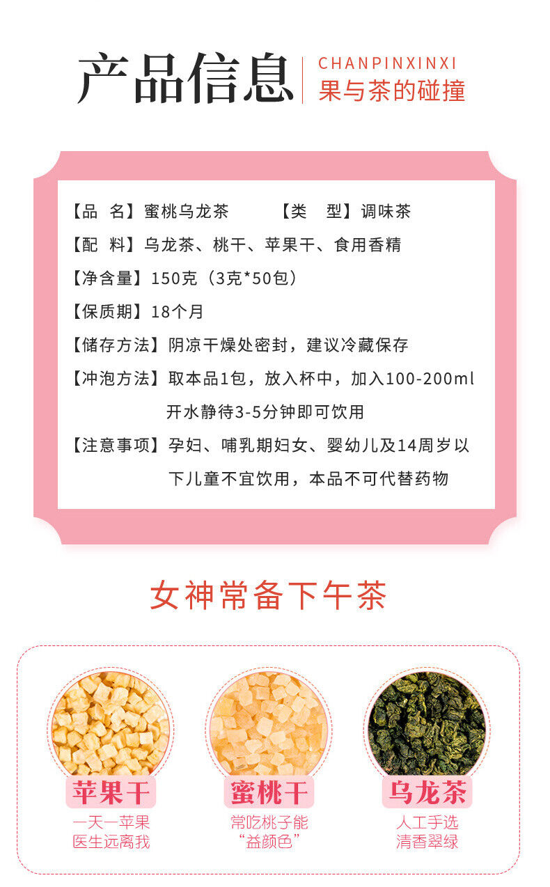 Premium Peach Oolong Tea Chinese Tea Fruit Tea