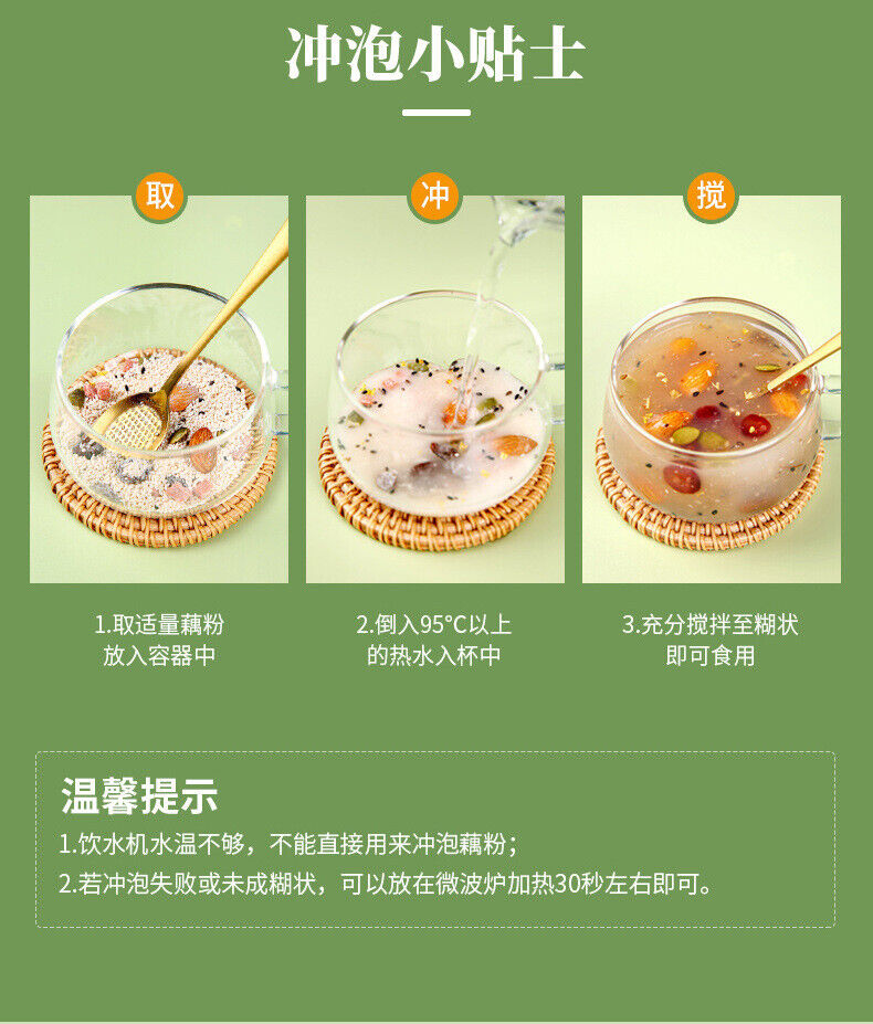 Osmanthus Lotus Powder 500g Nutritious Full Belly Kia Seed Nut Lotus Root Powder