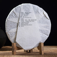 Brown Mountain Spring Tea Brown Xing Raw Tea Pu'er Tea Qizi Cake Tea 357g