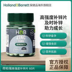 HB Zinc Supplement Tablets Men's Pregnancy Zinc Nutrition Supply 15mg*60 tablets