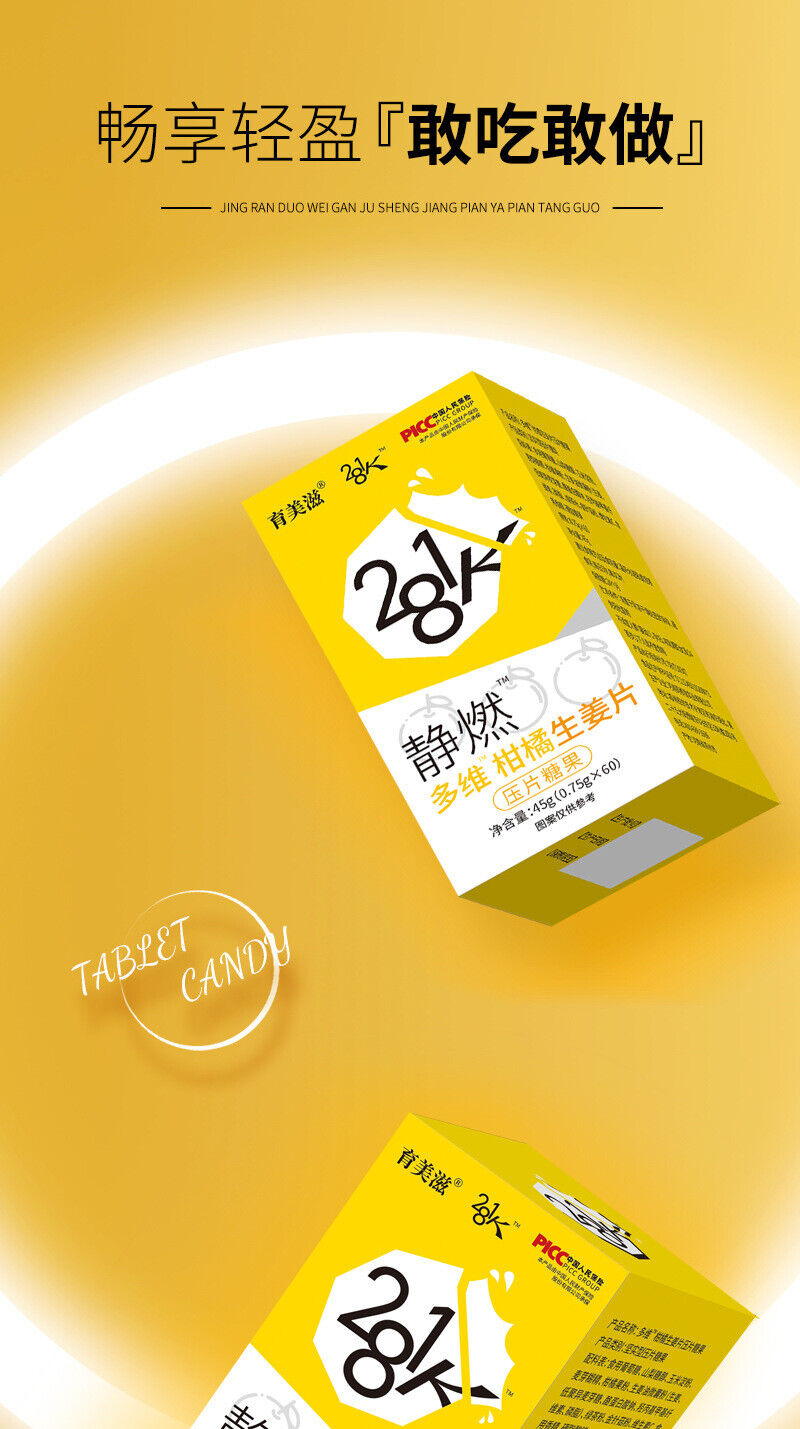 281k multivitamin citrus ginger slice pressure candy