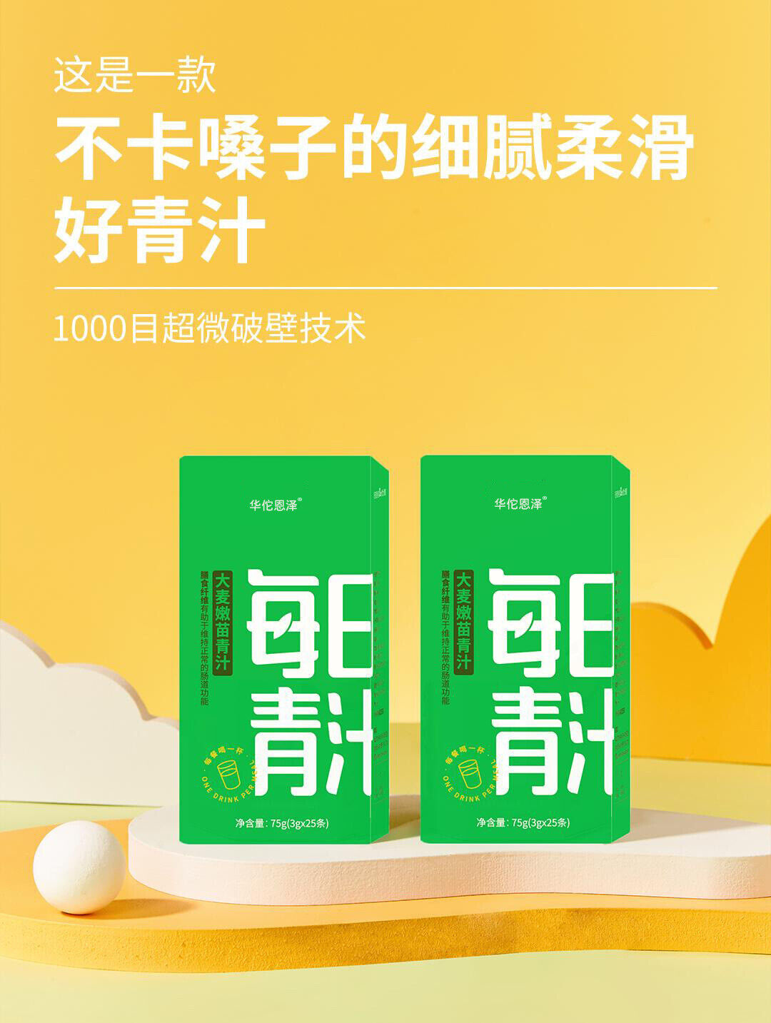 HelloYoung Daily Green Juice Probiotic Green Juice Barley Fine Seedling Powder Drink 75g