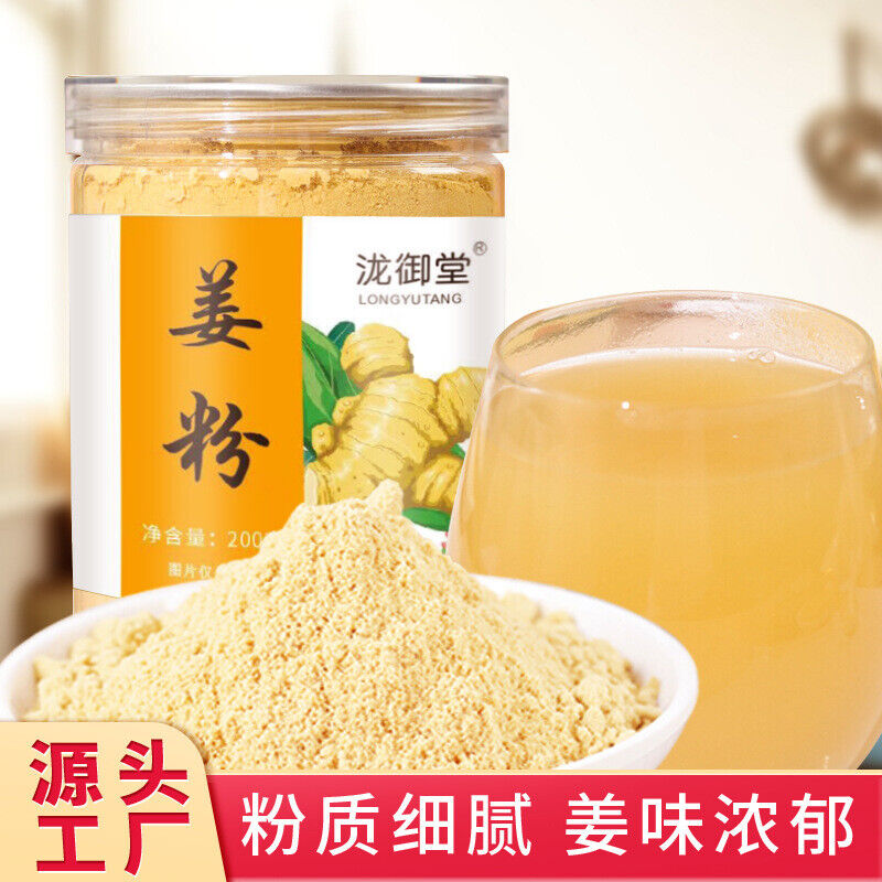 Canned Ginger Powder Yellow Ginger Powder Old Dried Ginger Powder 200g