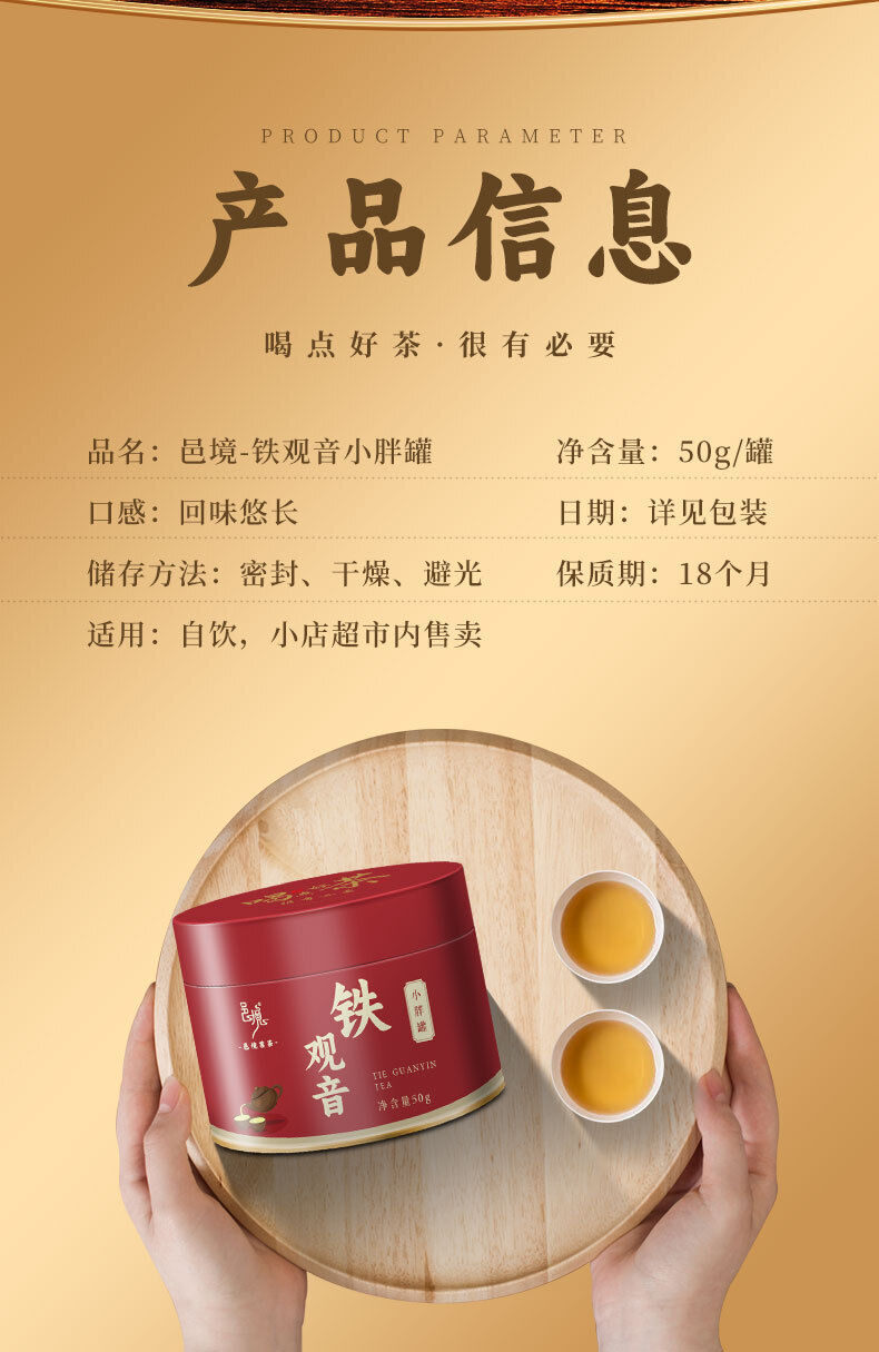 Good Tea Tieguanyin Oolong Tea Brand New Tea Small Fat Jar 50g