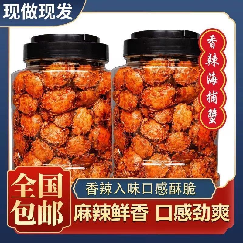 Sweet & Spicy Crispy Dried Baby Crab Spicy Baby Crab Seafood Snacks Instant