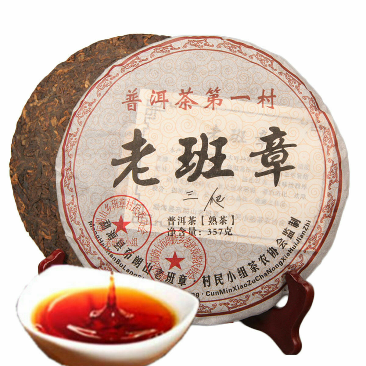 357g Hergestellt In 1990 Reifer Pu Er Tee Ältester Puer Tee Pu-erh Roter Tee