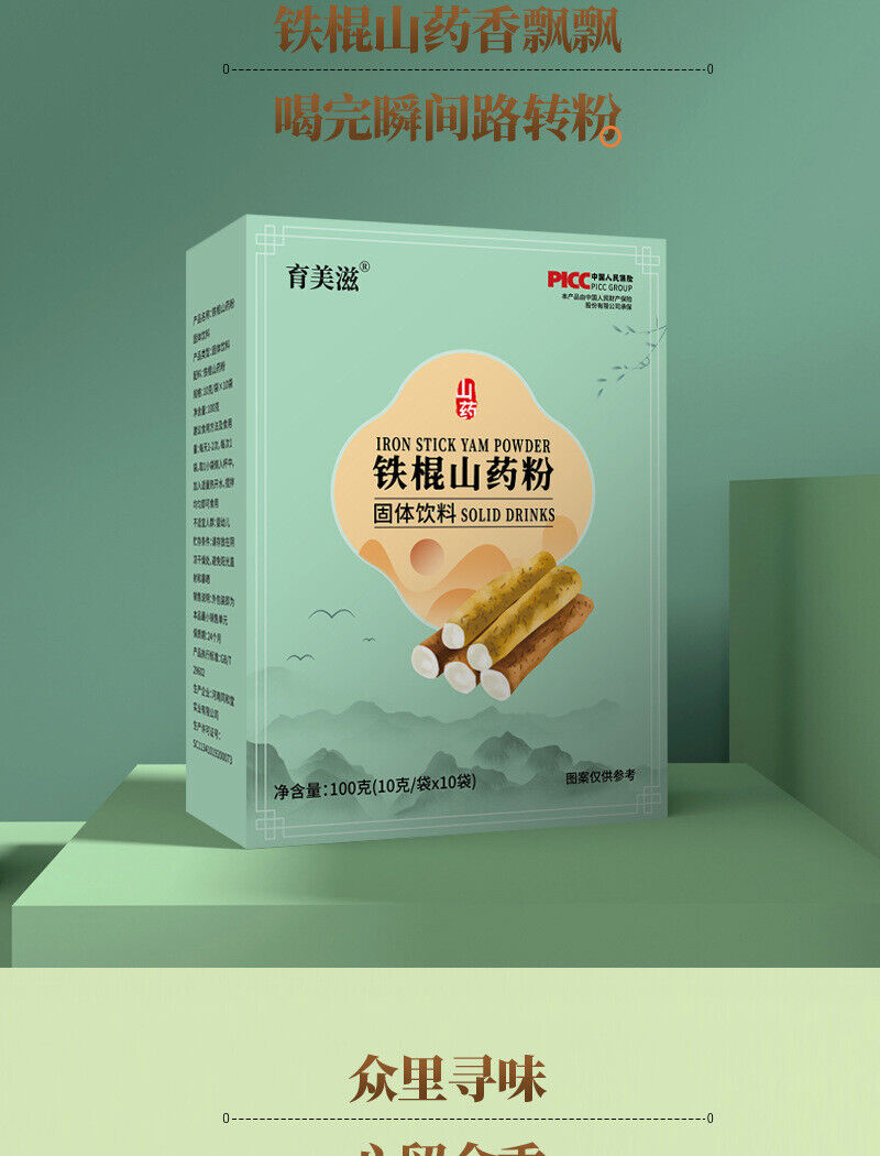 Iron Yam Powder Nutritional Breakfast Powder Chinese Yam Powder