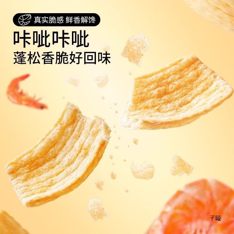Crispy Shrimp Chips 200g – Crunchy Snack Sticks, Puffed, Delicious Treat