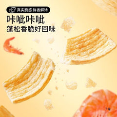 Crispy Shrimp Chips 200g – Crunchy Snack Sticks, Puffed, Delicious Treat