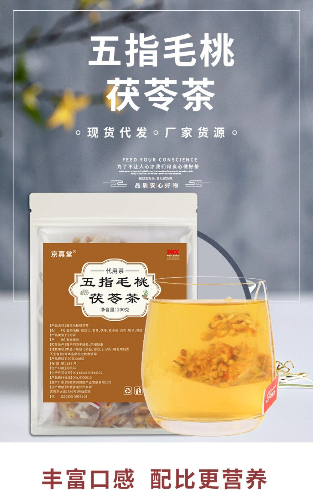 Five Finger Root Poria Tea Bags 20 Individually Packaged Premium