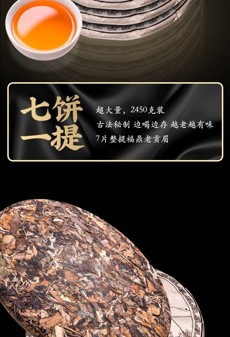 HelloYoung 357g  Fuding old white tea cake gongmei tea Taimushan white tea Shoumei