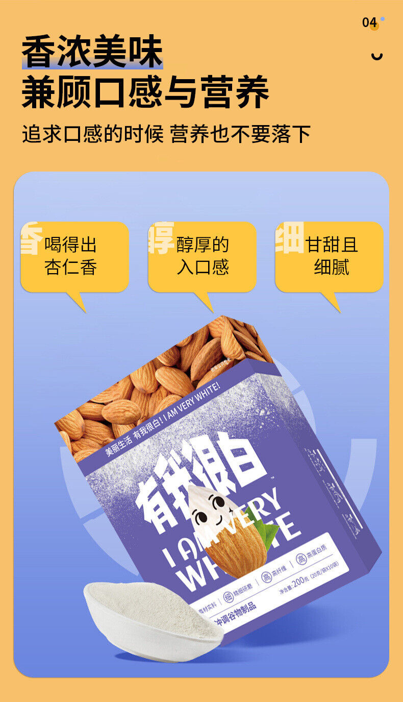Almond Seven White Drink Dietary Fiber Breakfast Substitute Powder Almond Powder