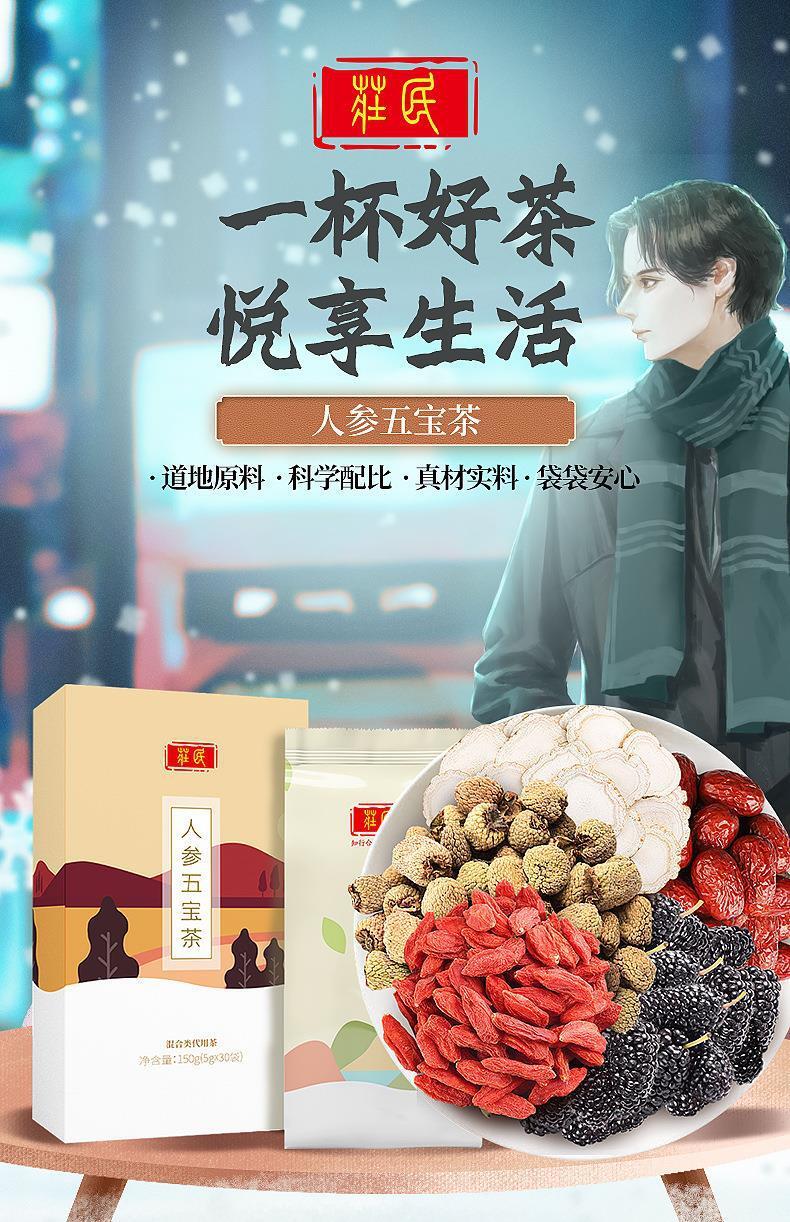 Ginseng Five Treasure Tea Maulbeere Goji Beere Red Date Men's Health Tee 150g