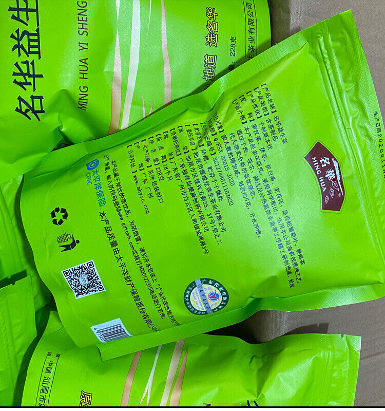 Yisheng Tea Concentrated Sweet Tonight Elderly Care Yanggan Tea Health Tea 228g