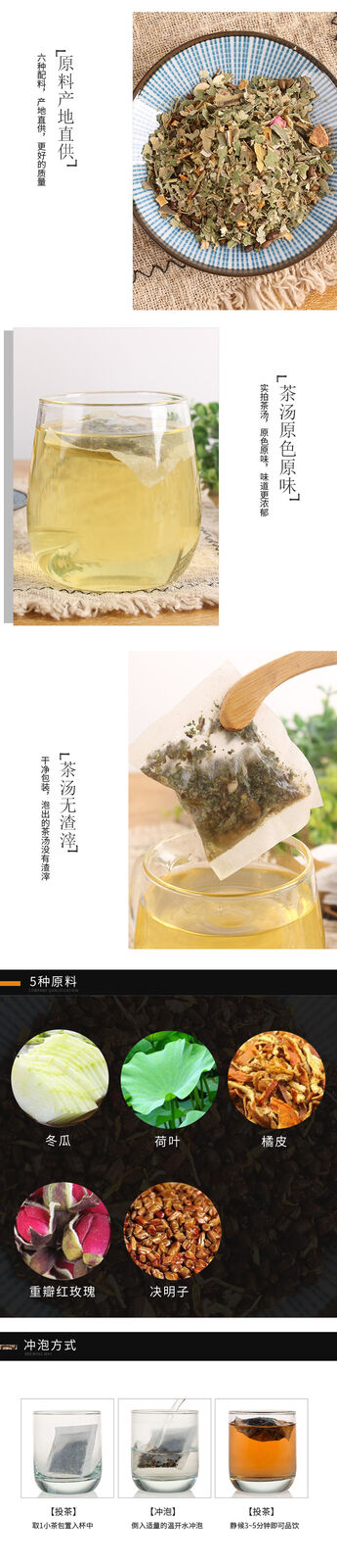 120g Bag Convenient Herbal Tea for Brewing Winter Melon Lotus Leaf Tea