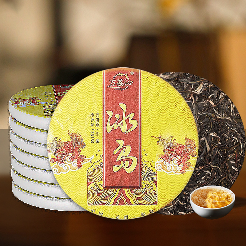 Pu'er Tea Cake Authentique Islandais Pu'er Thé cru Yunnan Qizi Cake Tea 357g