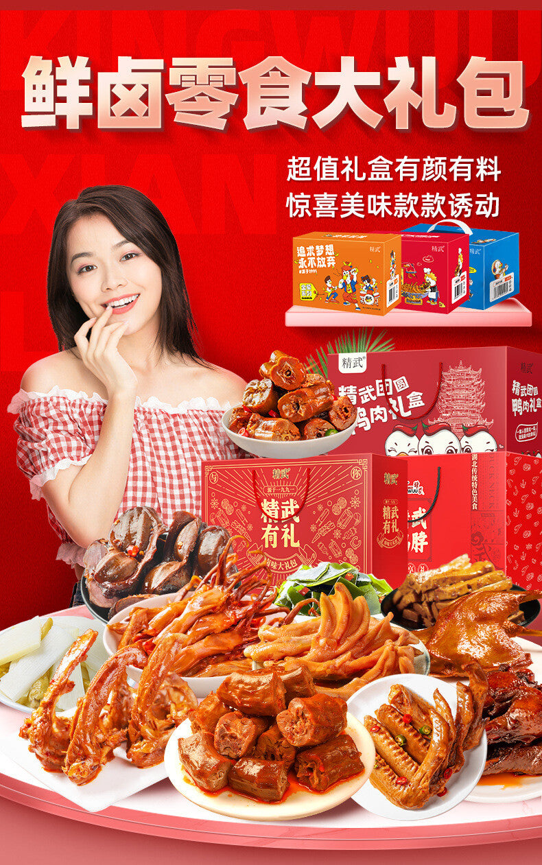 Duck Neck Duck Tongue Duck Feet Duck Wings 519g Braised Meat Snack Gift Box