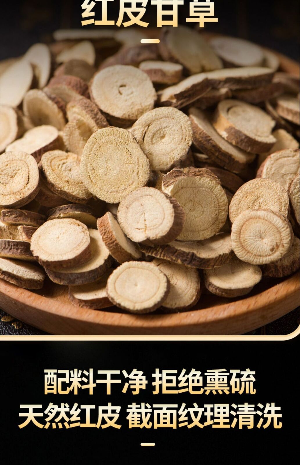 Beijing Tongrentang Licorice Tablets Compression Candy Tablets Chinese Herbs