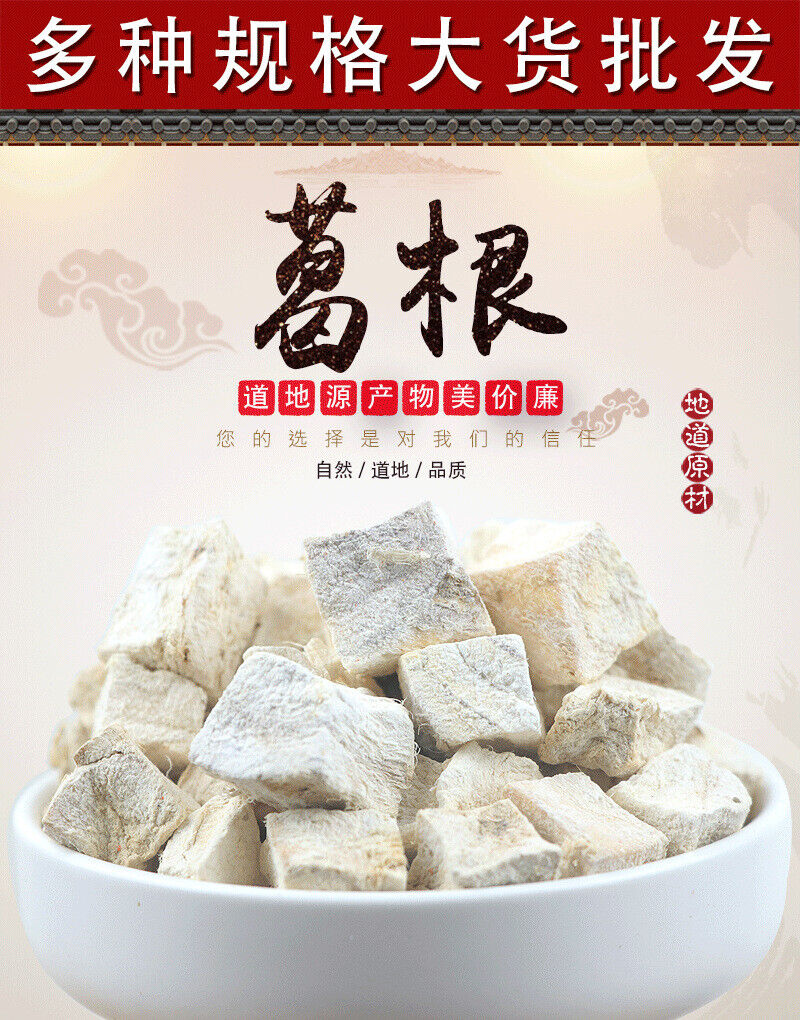 New Pueraria Mirifica Chinese Herbs Pueraria Mirifica Powder Dried  500g