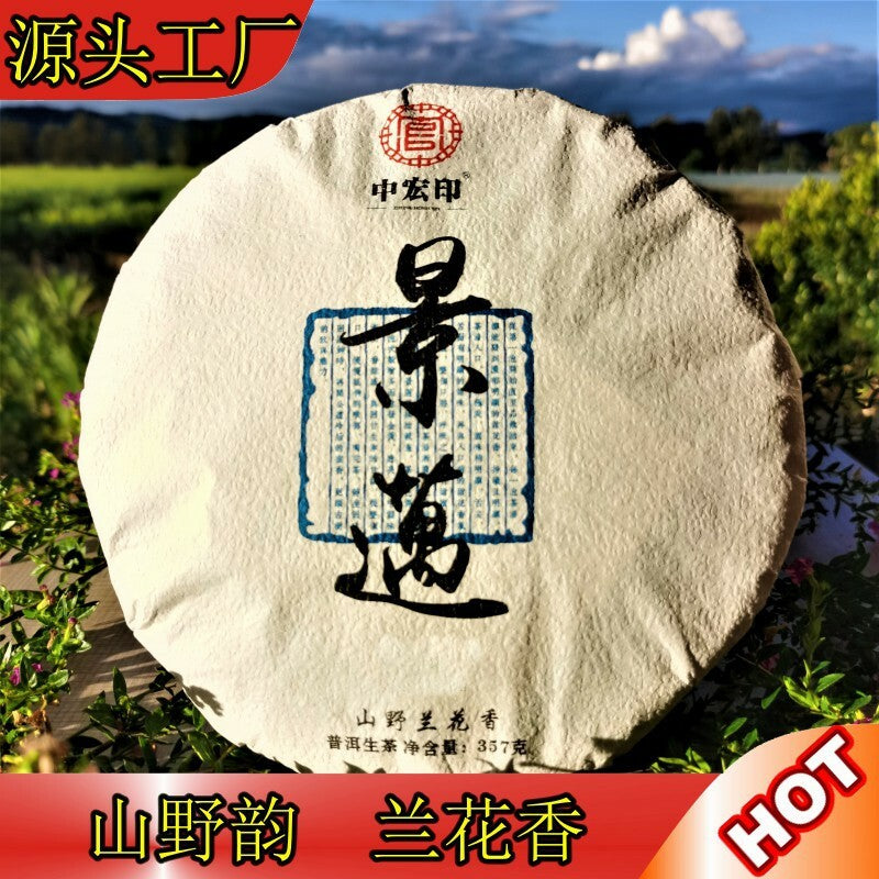 357g Spring Tea Pu'er Tea Cake Jingmai Ancient Tree Cha Tea Pu'er Gift Tea