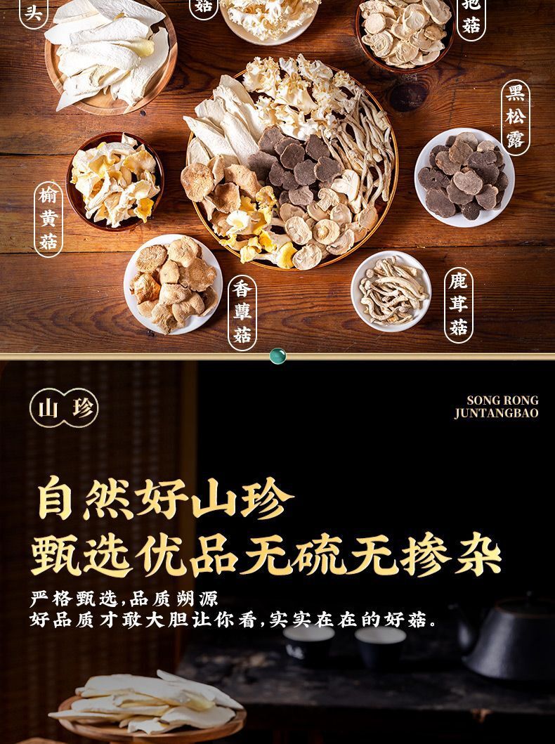 Yunnan Freeze-Dried Truffle Mushroom Soup Base – Specialty Stew Ingredients