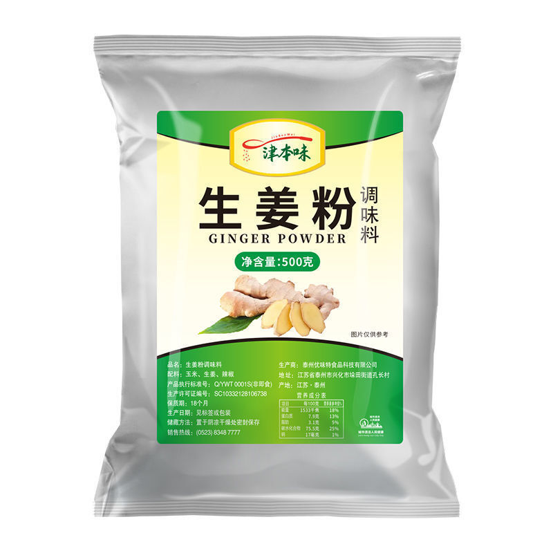 Pure Ginger Powder Raw Material Seasoning Marinated Filling Spice Powder 500g