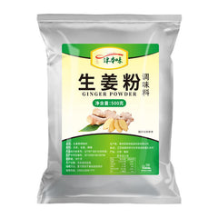 Pure Ginger Powder Raw Material Seasoning Marinated Filling Spice Powder 500g
