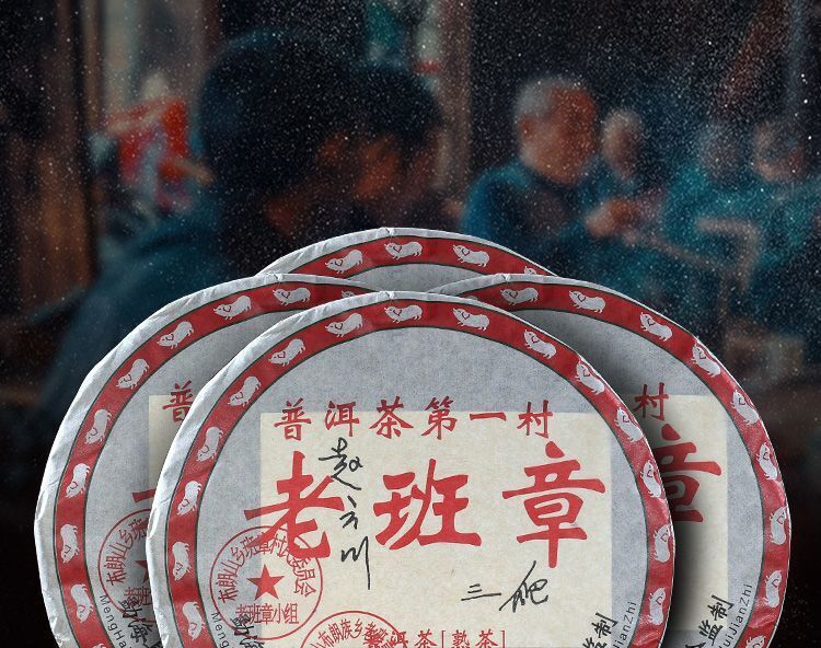 Banzhang Cooked Tea Yunnan Menghai Pu'er Tea Brown Mountain Premium Tea