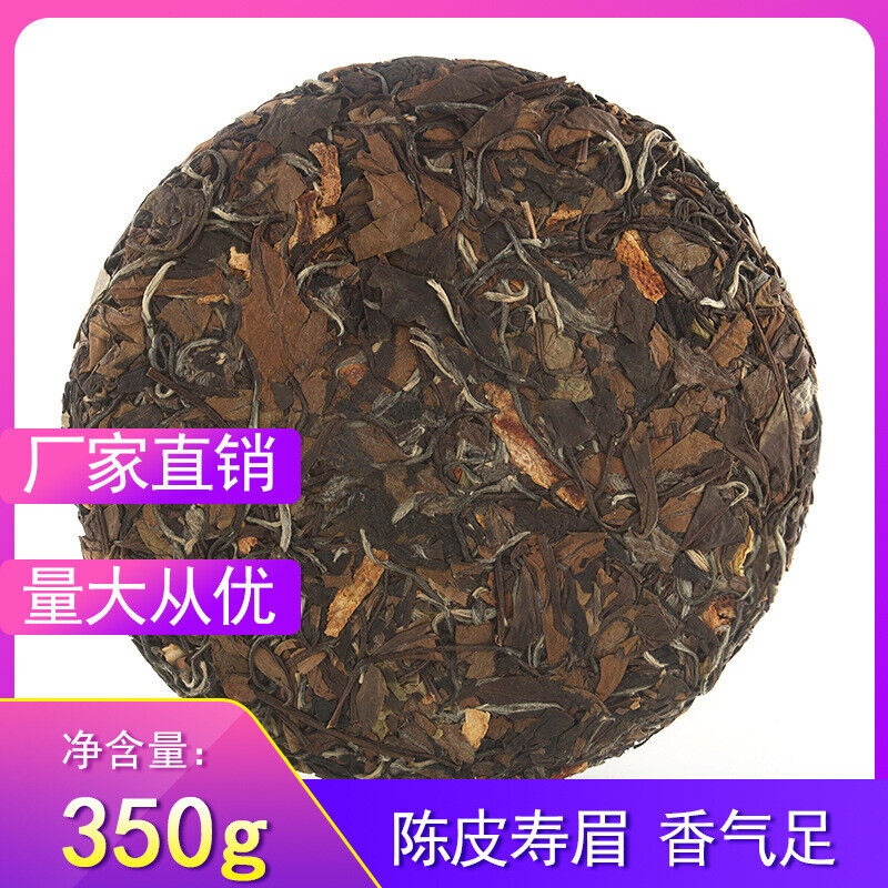 厂家直销2014年福鼎白茶陈皮寿眉茶饼高山日晒茶叶批发350g