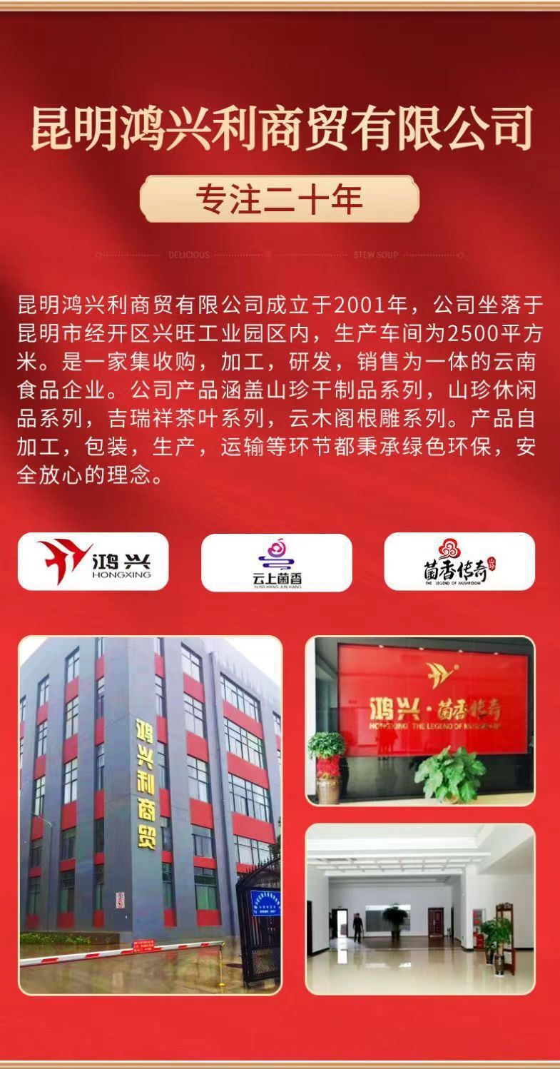 Yunnan Colorful Mushroom Soup Pack – Dried Gift Box for Spring Festival