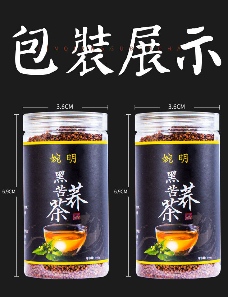 HelloYoung Wanming Longzhu black buckwheat tea cans buckwheat tea herbal health tea 17.6oz