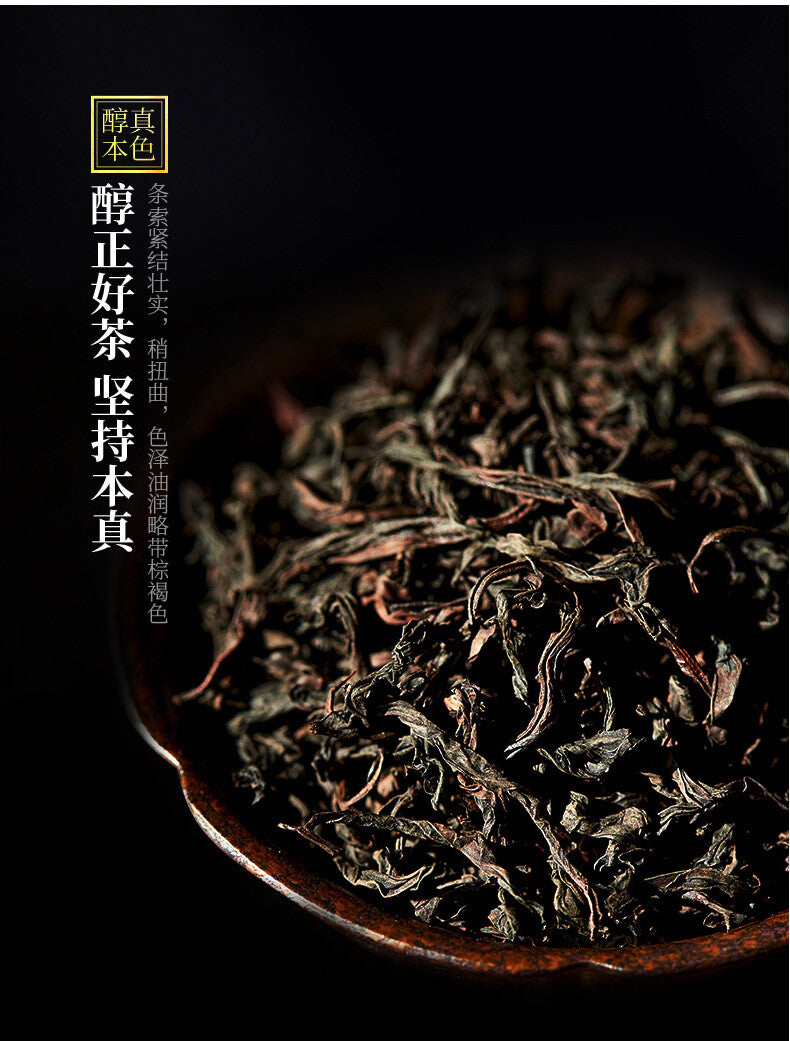 Aroma Dahongpao New Tea Oolong Tea 250g Fujian Wuyi Mountain Rock Tea