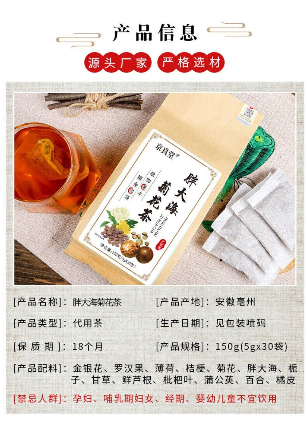 Chrysanthemum Luo Han Guo Loquat Licorice Herbal Tea Throat Soothing Bags