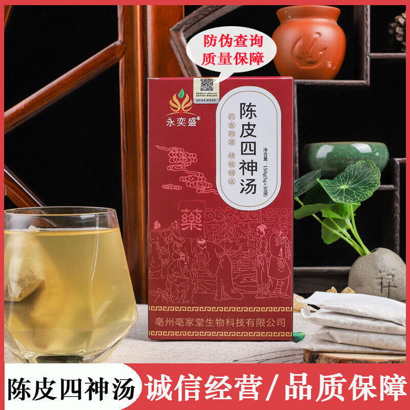 Chen Pi Four Herb Soup Tea Poria Yam Job's Tears Fox Nut Tea
