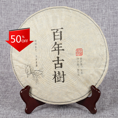 Pu-Erh Tea Hundred Year Old Tree Tea Cake Golden Leaf Gift Tea 357g
