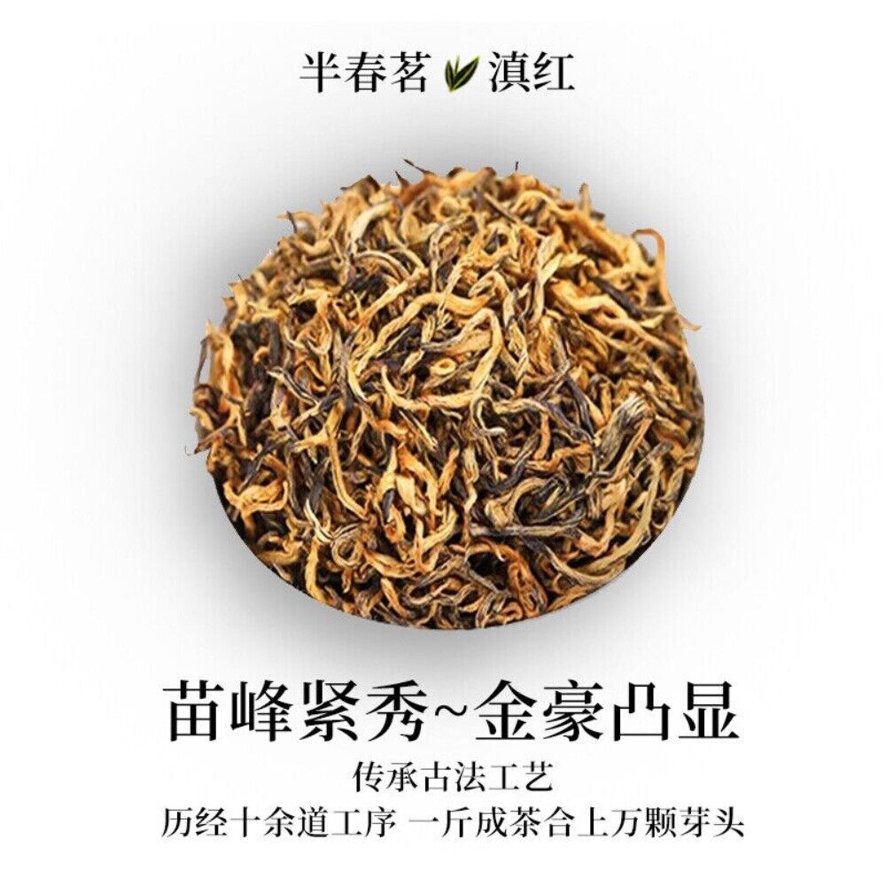 2025 Yunnan Ancient Tree Dianhong Black Tea Premium Authentic Gift Loose Leaf