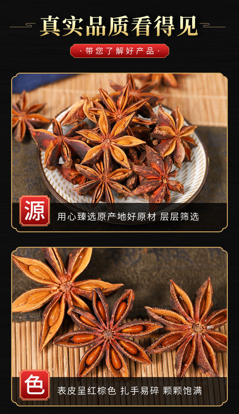 Star Anise Whole and Powder Chinese Medicinal Herb Spice