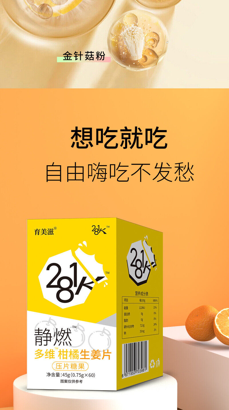 281k multivitamin citrus ginger slice pressure candy