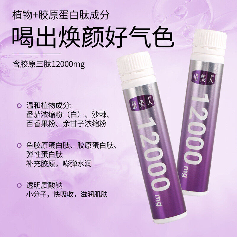 Ageless Berry White Tomato Collagen Drink Fish Collagen Peptide