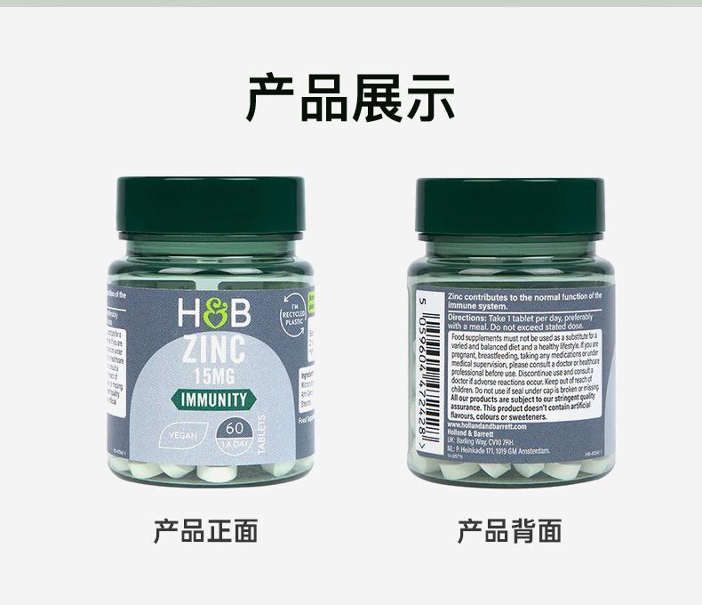 HB Zinc Supplement Tablets Men's Pregnancy Zinc Nutrition Supply 15mg*60 tablets