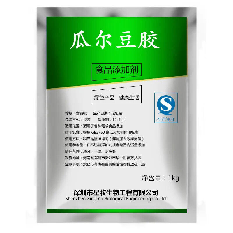 GUAR GUM - Food Stabilizer - Thickener - Catering - QUICK POST
