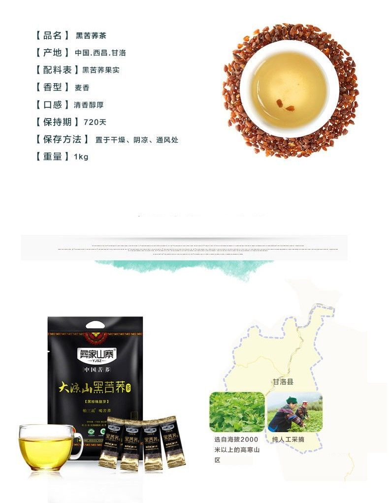 HelloYoung Black Buckwheat Tea Bagged 1kg Organic Black Tartary Buckwheat Plantule Full Tea