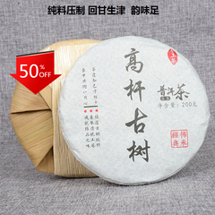 Yunnan Pu'er Tea Natural Organic Early Spring Ancient Tea Leaves 200g