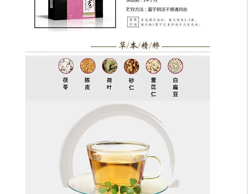 Red Bean Coix Seed Euryale Seed Tea Physique Flower and Grass Tea 60g
