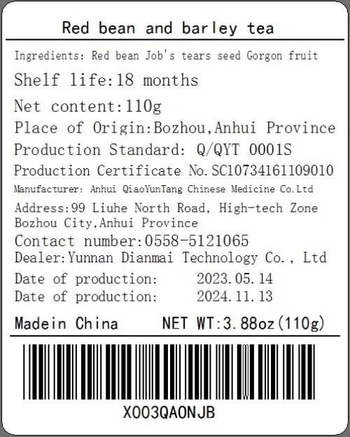 110g/3.88oz 22 cups红豆薏米芡实茶 Red Bean Pearl Barley Gorgon Fruit Tea Bags