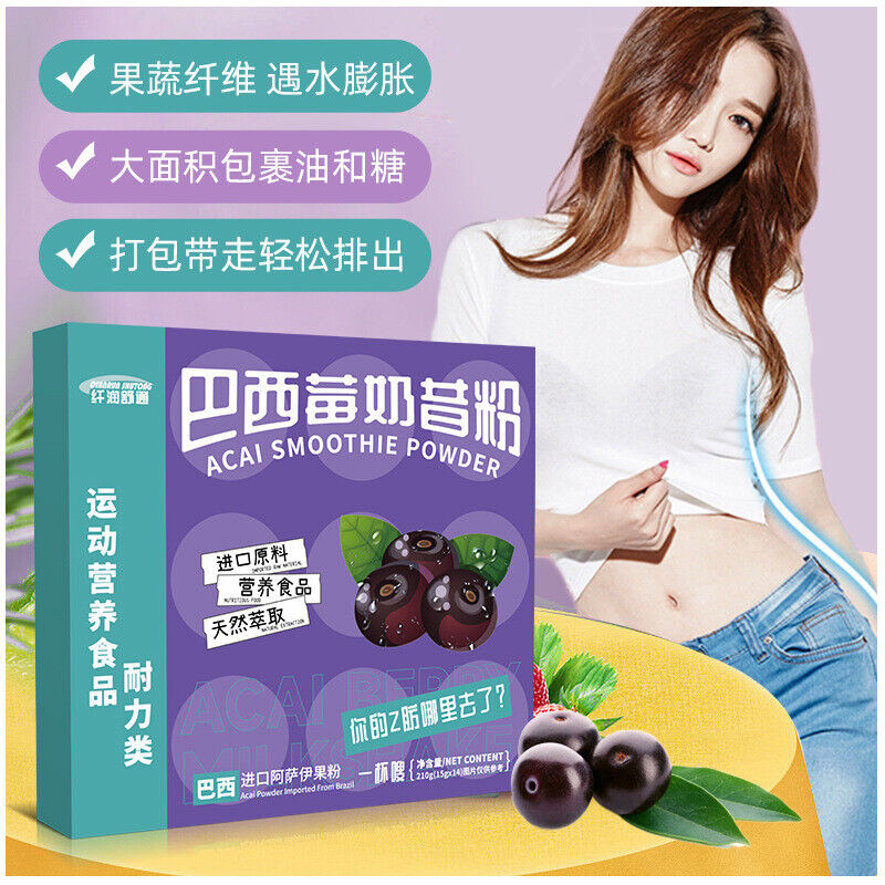 Acai Berry Shake Powder Fruit & Vegetable Fiber 0Sucrose Meal Replacement Powder